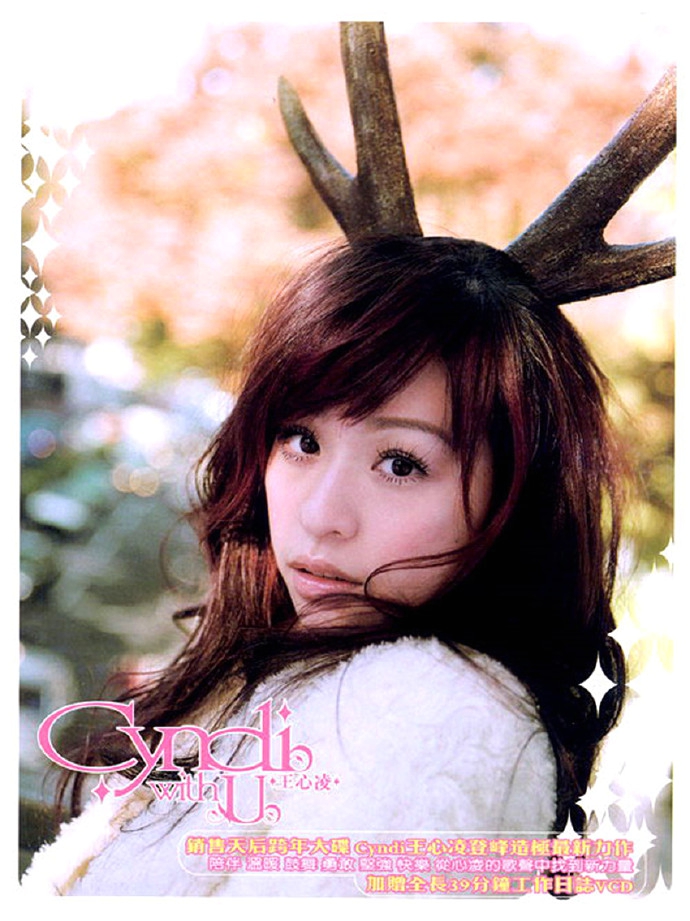 王心凌 – 2006 No.1 庆功演唱会[Live][DVDISO][3.86G]-蓝光演唱会资源网