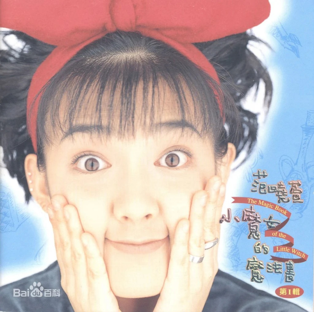 范晓萱 小魔女的魔法书 （2DVD ISO 4.20G+4.13G）-蓝光演唱会资源网