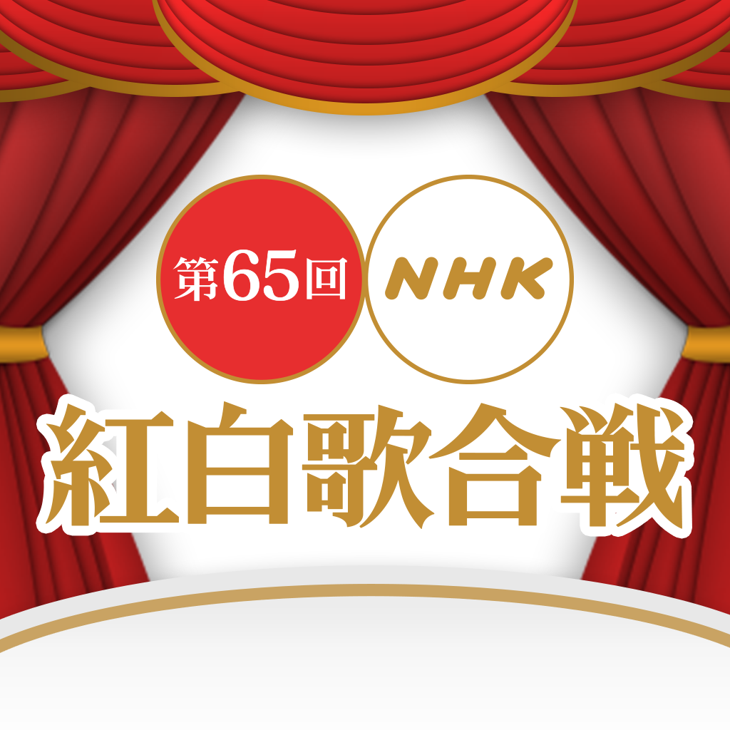 第65回 NHK紅白歌合戦 2016《HDTV TS 27.06G》-蓝光演唱会资源网