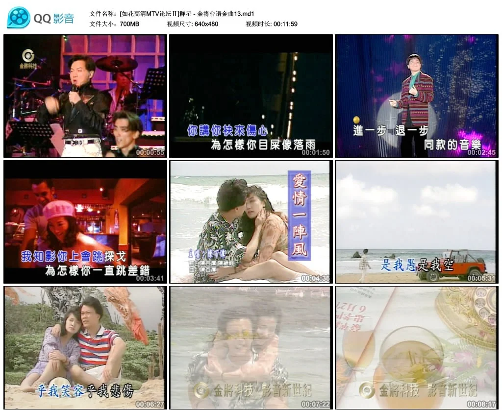 图片[4]-群星闽南语 – 金将台语金曲[KTV][17DVD-ISO][65.18G]-蓝光演唱会资源网