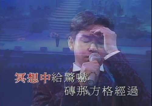 图片[3]-谭咏麟 – 永恒的珍1997金曲回归演唱会 卡拉OK（DVD/ISO/3.89G）-蓝光演唱会资源网