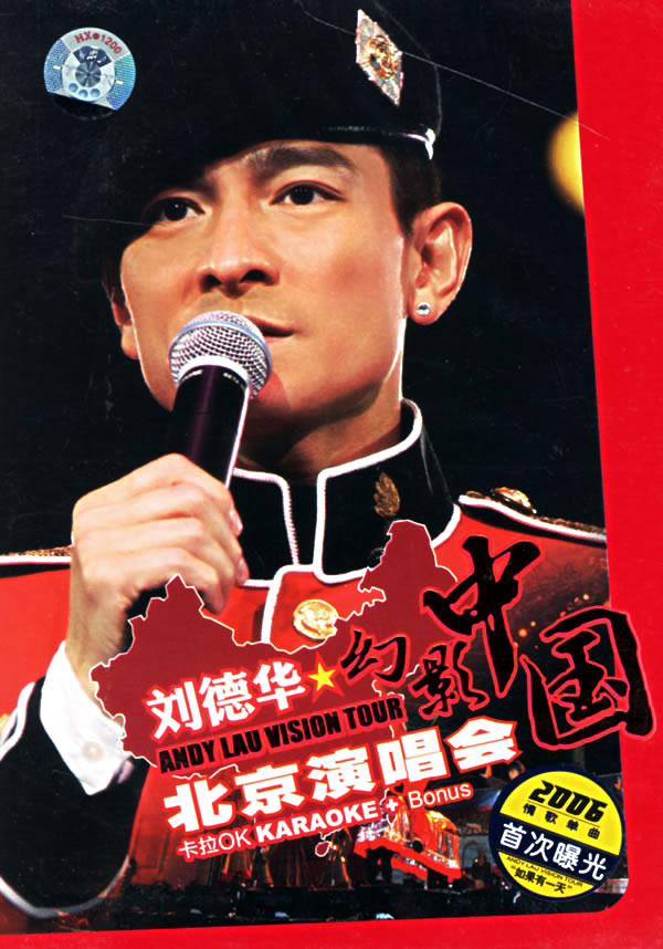 刘德华 Andy Lau Vision Tour 2004-2005 幻影中国巡回演唱会 港台版卡拉OK+LIVE+Bonus [3DVD ISO] [7.79G+7.27G+4.25G]-蓝光演唱会资源网