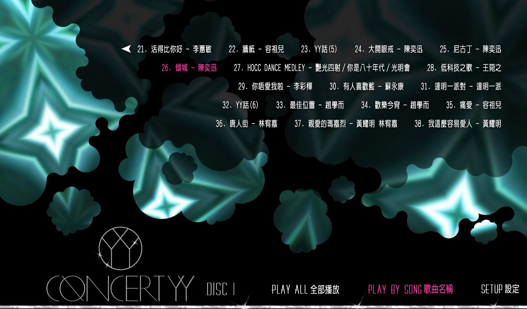 图片[5]-黄伟文作品展 Concert YY 2012 香港红馆演唱会 [BDMV 3BD 115.52G]-蓝光演唱会资源网