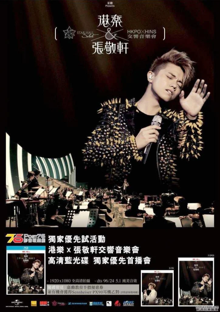 张敬轩 – 2011《港乐＆张敬轩》[LIVE][2DVDISO7.19G+6.59G]-蓝光演唱会资源网