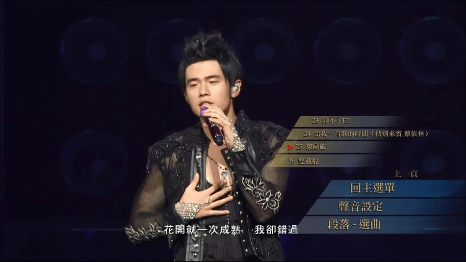 图片[3]-周杰伦 THE ERA World Tour 2010 超时代世界巡回演唱会《ISO 34.26G》-蓝光演唱会资源网