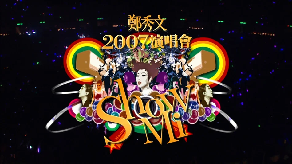 图片[5]-郑秀文 Sammi Cheng Show Mi 2007 Concert Live 香港红馆演唱会 [BDMV 42.81GB]-蓝光演唱会资源网