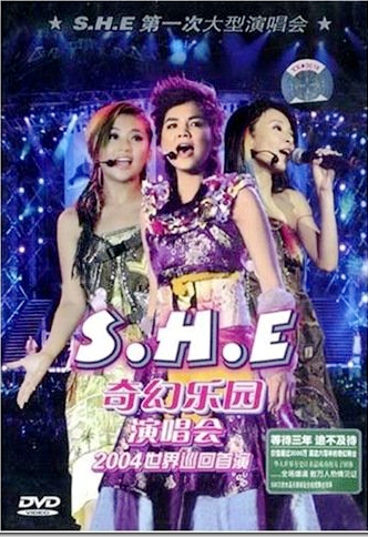 S.H.E – 2004奇幻乐园演唱会[Live][DVD-ISO][7.81G]-蓝光演唱会资源网