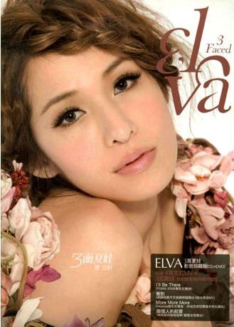 萧亚轩 三面夏娃 影音珍藏版MV（DVD ISO 4.01G）-蓝光演唱会资源网