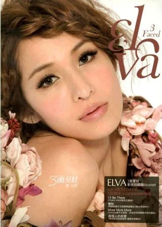 萧亚轩 三面夏娃 影音珍藏版MV（DVD ISO 4.01G）-蓝光演唱会资源网