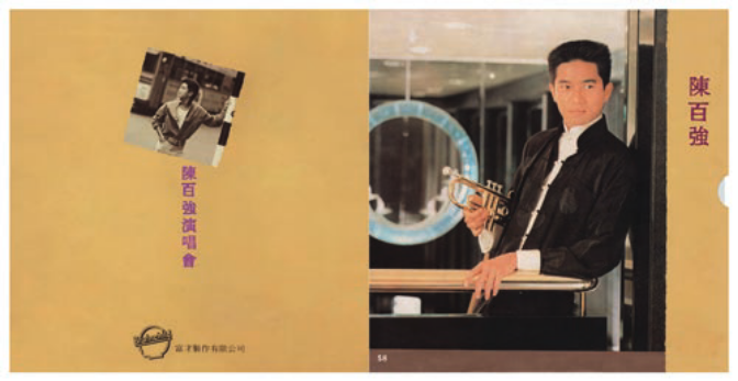 陈百强 – 1983演唱会VHS转录视听版（3DVD/ISO/11.61G）-蓝光演唱会资源网