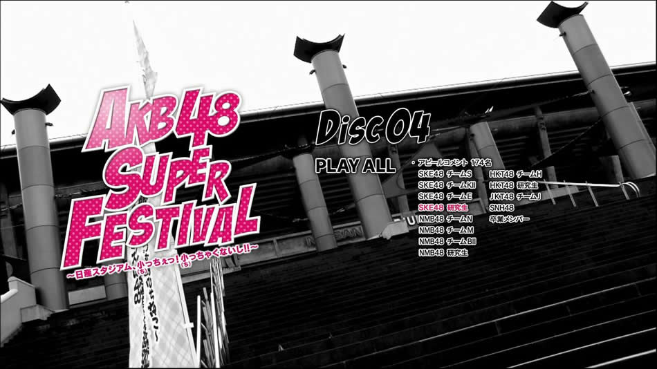 图片[15]-AKB48组合 Super Festival 超级节日 横滨演唱会2013《BDMV 4BD 158G》-蓝光演唱会资源网