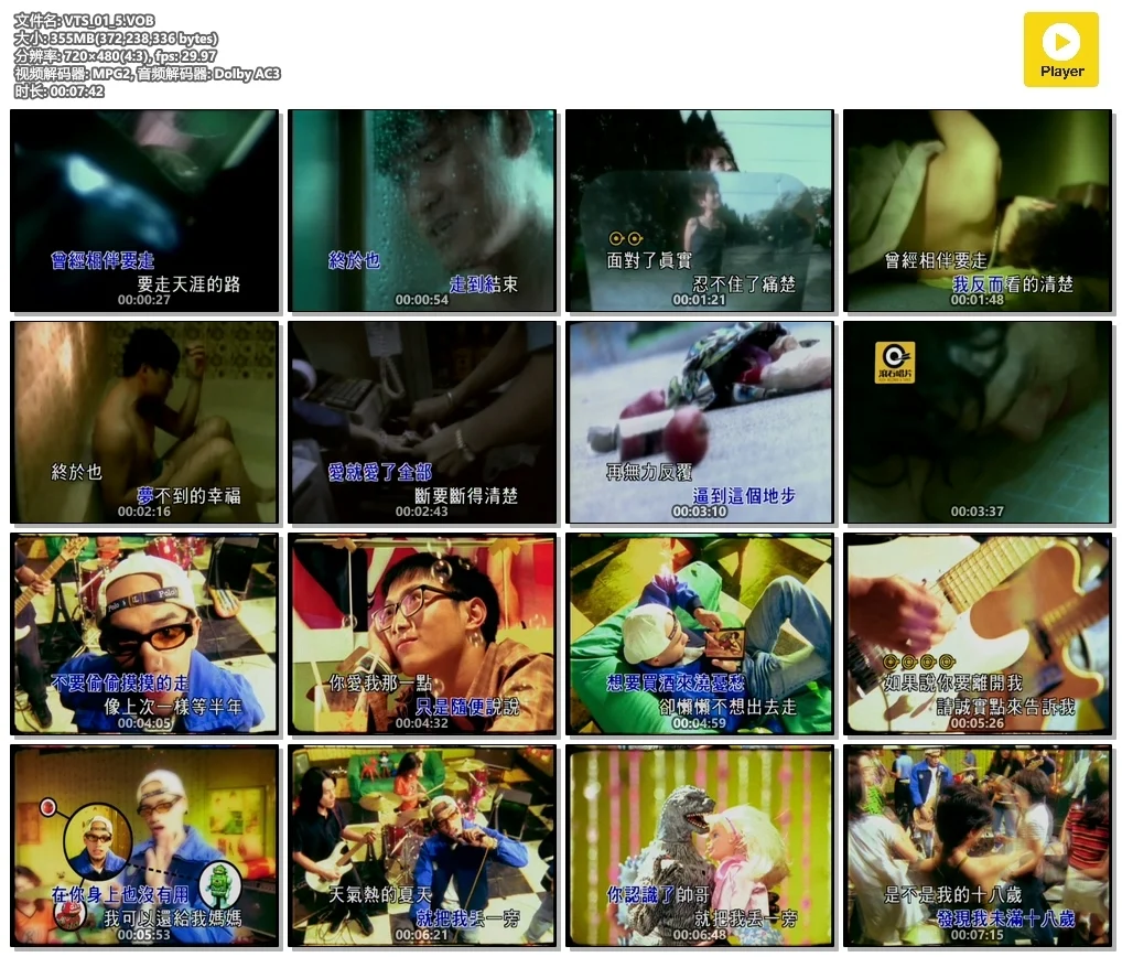 图片[6]-群星 滚石乱世佳人VS新好男人 Disc3（DVD ISO4.36GB）-蓝光演唱会资源网