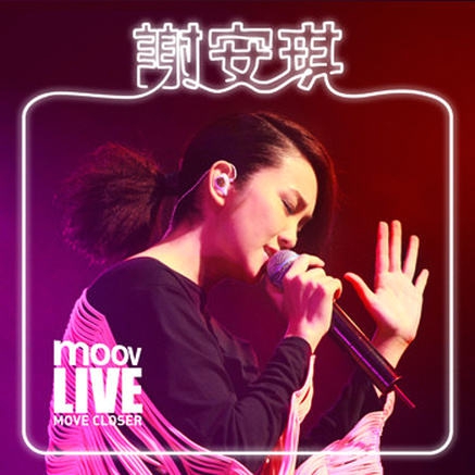 谢安琪 –  Moov Live 2011你们的幸福 [DVDISO][3.6G]-蓝光演唱会资源网
