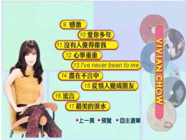 图片[3]-周慧敏 – 珍藏（DVD-ISO4.03G）-蓝光演唱会资源网