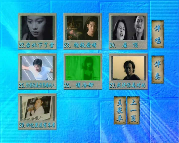 图片[4]-群星 情感万花筒4 （DVD ISO 3.88GB）-蓝光演唱会资源网
