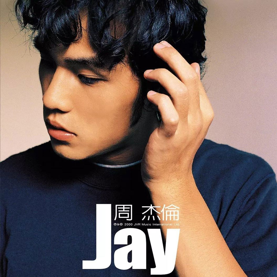 周杰伦 – JAY 同名专辑 2010 台版（DVD/ISO/2.09G）-蓝光演唱会资源网