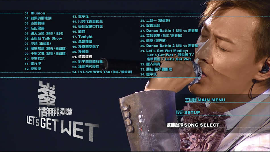 图片[4]-林峰 林峯 峯情无限 Let\’s Get Wet 2010 香港红馆演唱会 [BDMV 44.5GB]-蓝光演唱会资源网