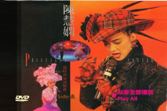 陈慧娴Priscilla Chan 几时再见 1989Live演唱会 LD转（2DVD3.71G+3.41G）-蓝光演唱会资源网