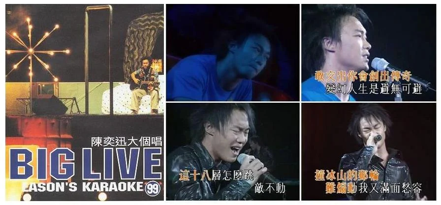 陈奕迅 99大个唱 演唱会 Big Live Karaoke（DVD ISO 4.04G）-蓝光演唱会资源网