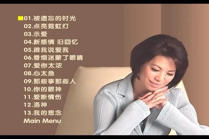 蔡琴 – 被遗忘的时光 百代星光传集29（DVD-ISO3.41G）-蓝光演唱会资源网