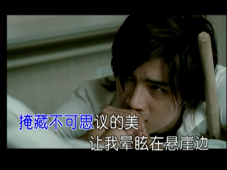 图片[3]-胡彦斌-音乐密码-新歌+精选MV卡拉ok（DVD/ISO/3.37G）-蓝光演唱会资源网