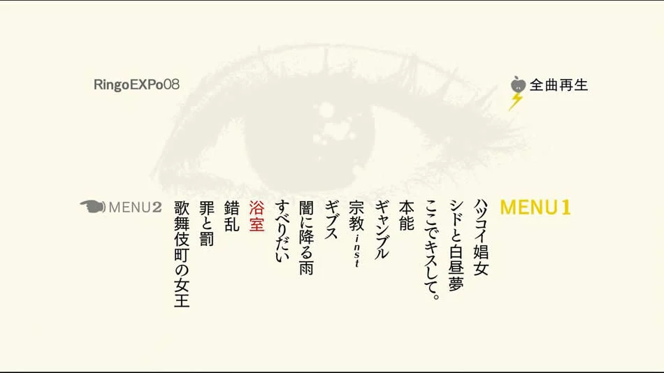 图片[9]-椎名林檎 Sheena Ringo LiVE Blu-ray BOX 十五周年记念蓝光合集《BDMV 8BD 190G》-蓝光演唱会资源网