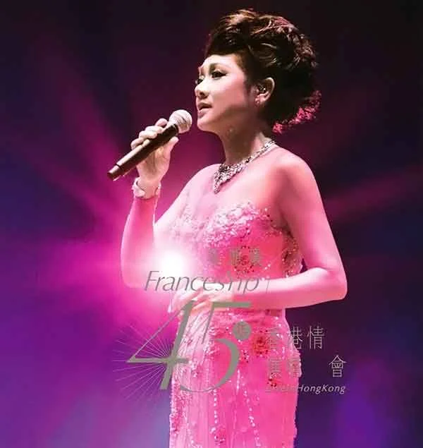 叶丽仪45周年香港情2015演唱会 Frances Yip 45th Anniversary Live 《BDrip MKV 19.8G》-蓝光演唱会资源网