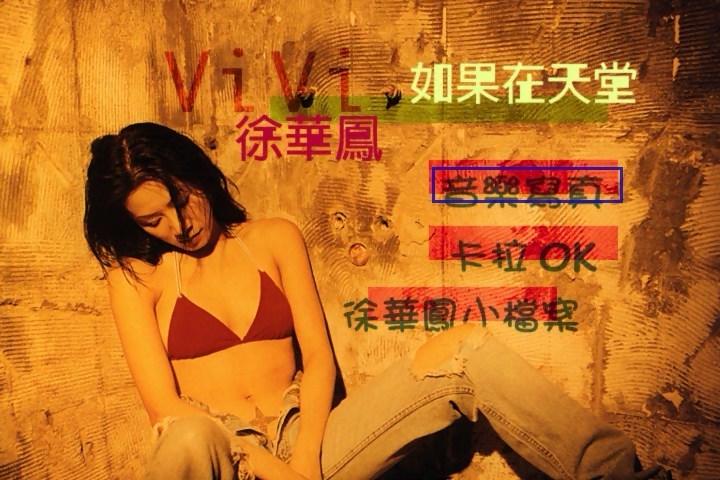 徐华风 – 如果在天堂 KARAOKE（DVD-ISO3.51G）-蓝光演唱会资源网
