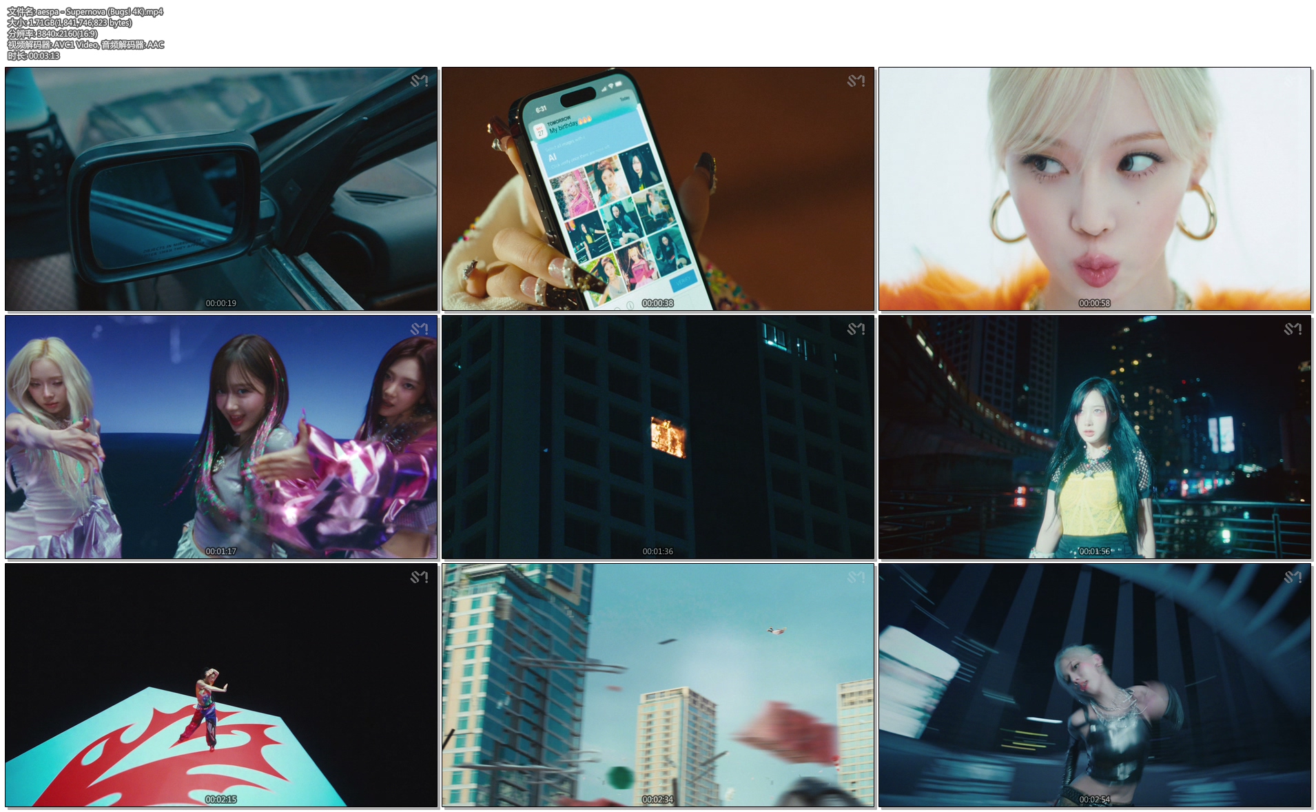 图片[2]-aespa – Supernova [4K 2160P Bugs MP4 1.71G]-蓝光演唱会资源网