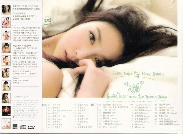 图片[2]-薛凯琪 F Best 新曲+精选 CD+DVD（DVD ISO 4.19G）-蓝光演唱会资源网