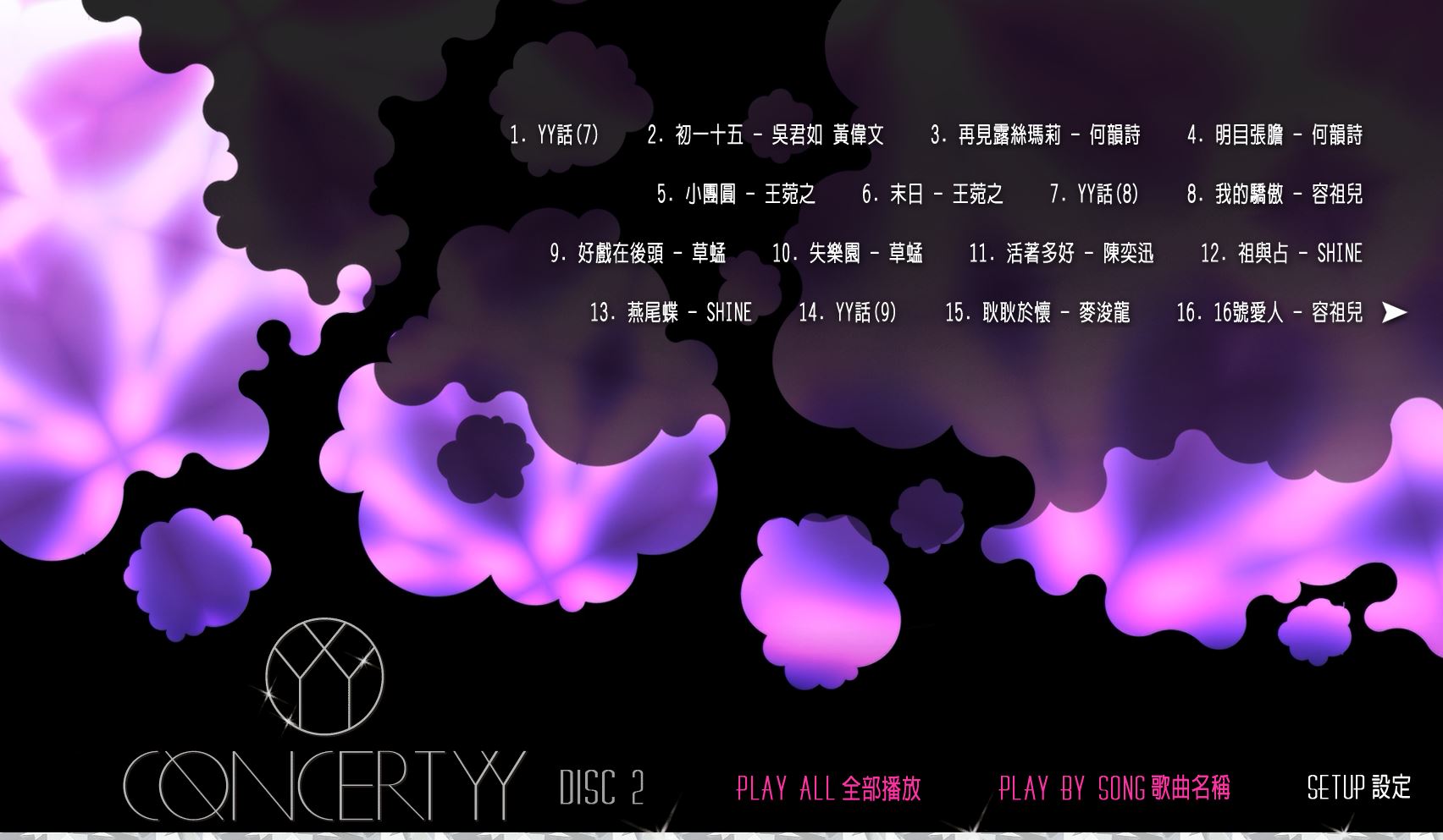 图片[6]-黄伟文作品展 Concert YY 2012 香港红馆演唱会 [BDMV 3BD 115.52G]-蓝光演唱会资源网