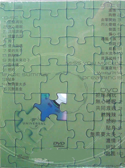 图片[2]-张国荣 环球巨星影音启示录（DVD ISO 2.48GB）-蓝光演唱会资源网