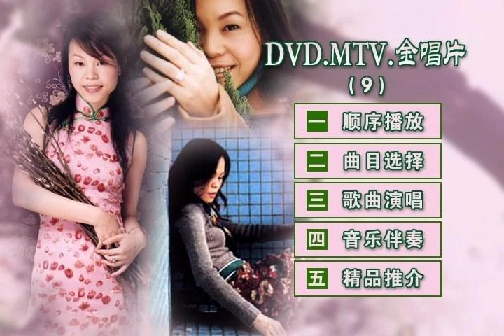 BMG 金唱片09 KTV（DVD-ISO4.33G）-蓝光演唱会资源网