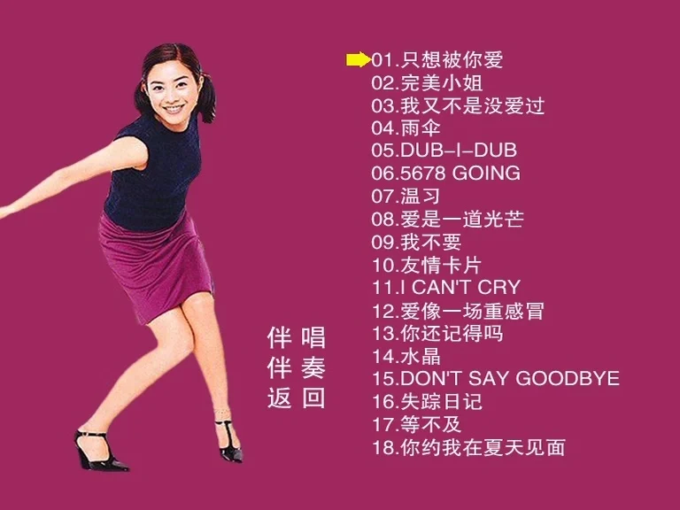徐怀钰 – 滚石原装MTV卡拉OK系列（DVD/ISO/3.36G）-蓝光演唱会资源网