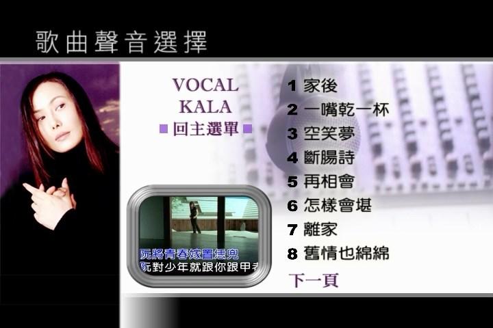 图片[4]-江蕙 精选 卡拉OK (2DVD-ISO3.19G+2.93G)-蓝光演唱会资源网