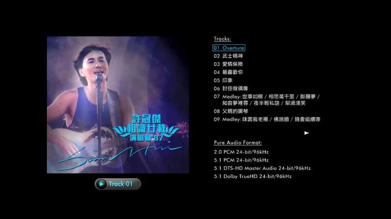 图片[2]-许冠杰’87相识廿载演唱会 Sam Hui 1987 升级版蓝光音频 BDA《ISO 45.38G》-蓝光演唱会资源网