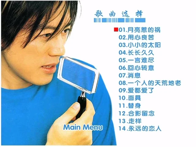 图片[2]-张宇 – 1998月亮惹的祸 百代星光传集 卡拉OK（DVD/ISO/3.85G）-蓝光演唱会资源网