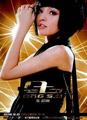 张韶涵 Ang5.0 女神生日庆祝版（DVD ISO 1.81GB）-蓝光演唱会资源网
