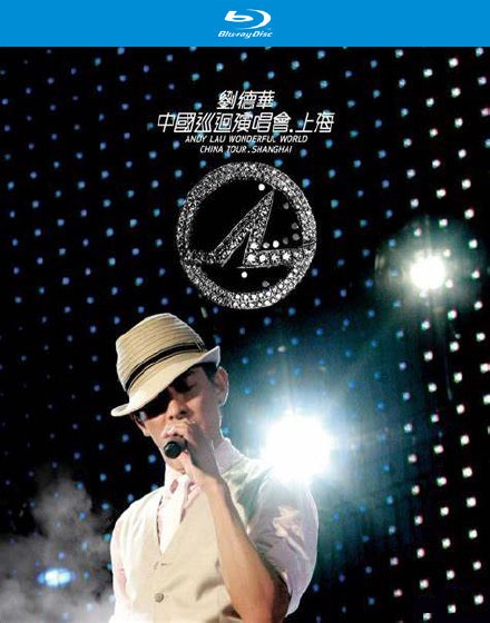 刘德华中国巡回演唱会-上海站 2008 Andy Lau Shanghai Concert 2008《BDMV 45.64G》-蓝光演唱会资源网