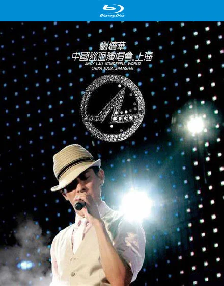 刘德华中国巡回演唱会-上海站 2008 Andy Lau Shanghai Concert 2008《BDMV 45.64G》-蓝光演唱会资源网
