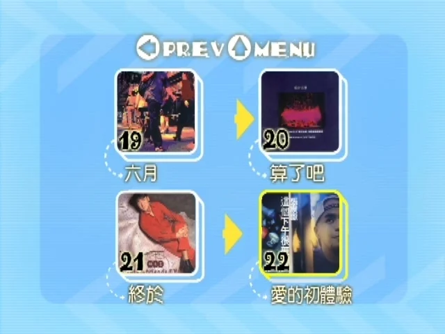 图片[5]-群星 滚石乱世佳人VS新好男人 Disc3（DVD ISO4.36GB）-蓝光演唱会资源网