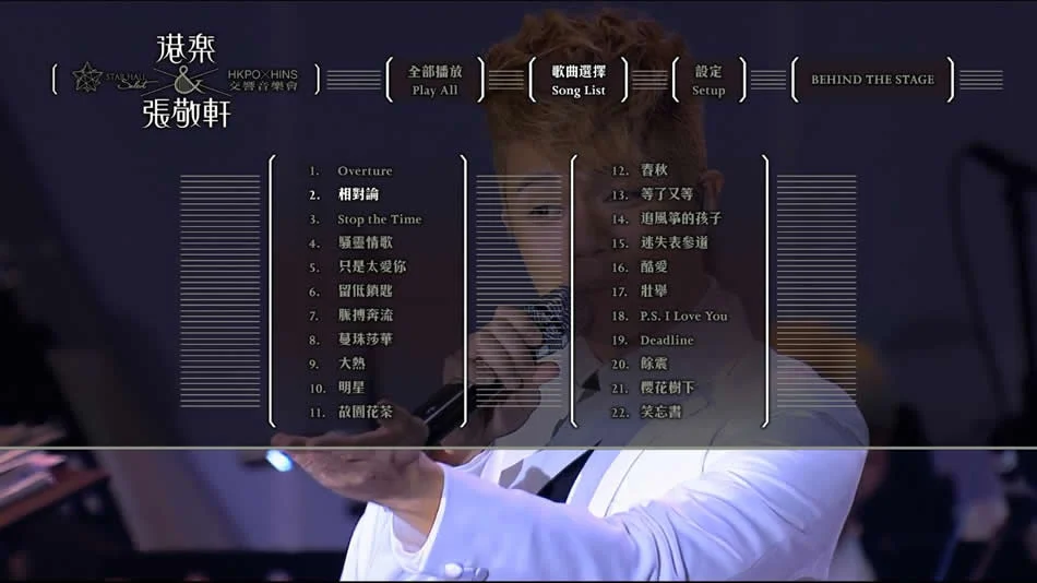 图片[3]-张敬轩 港乐 张敬轩交响音乐会 HKPO x Hins Concert Live 2011 [BDMV 41.93GB]-蓝光演唱会资源网