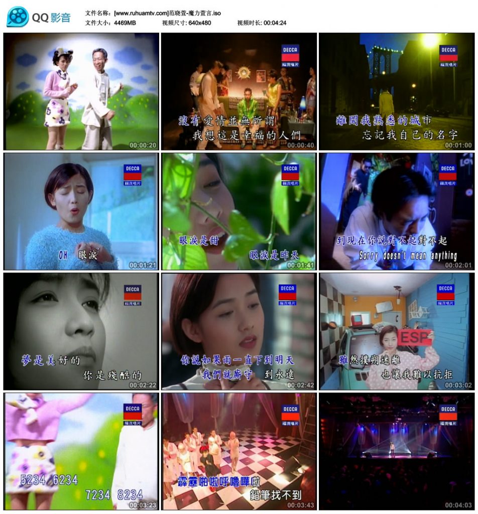 图片[5]-范晓萱 – 魔力萱言[KTV][DVDISO][4.36G]-蓝光演唱会资源网