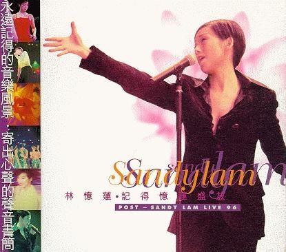 林忆莲 – 1996记得忆莲盛放演唱会（DVD/ISO/4.21G）-蓝光演唱会资源网
