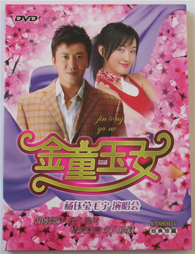 毛宁 杨钰莹金童玉女 – 1993上海金秋演唱会（DVD ISO 4.26G）-蓝光演唱会资源网