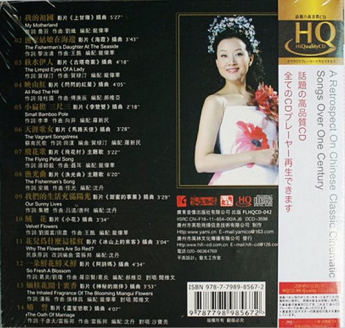 图片[2]-宋祖英 百年留声（DVD ISO 4.36G）-蓝光演唱会资源网