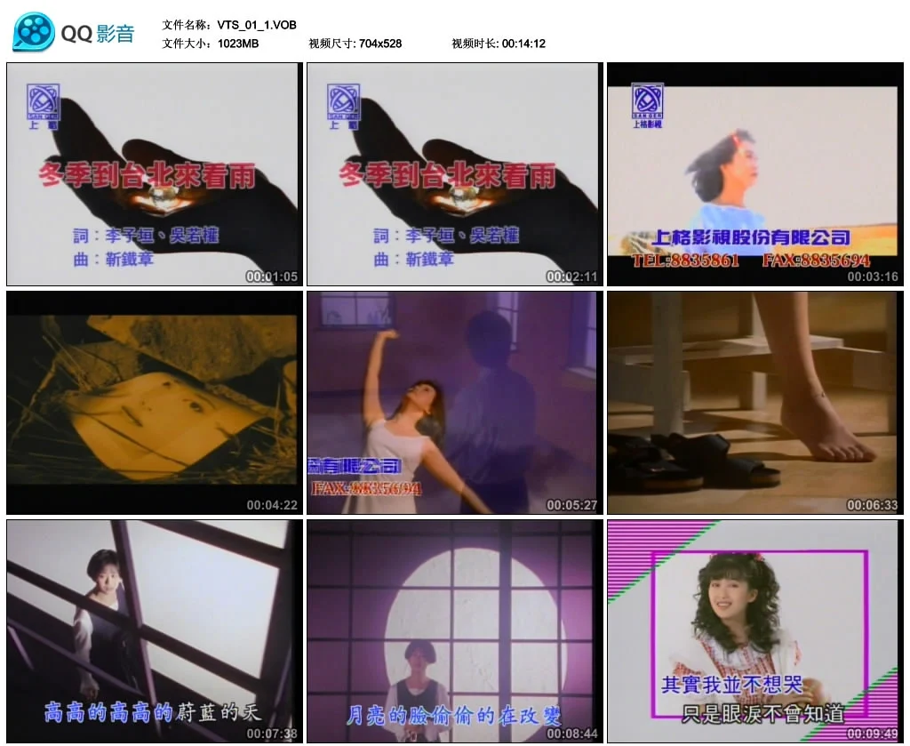 图片[2]-孟庭苇 – 上华[KTV][DVD-ISO2.64G]-蓝光演唱会资源网