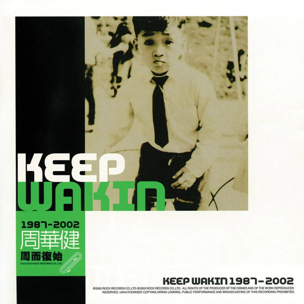 周华健 1987-2002周而复始(3DVD-ISO7.29G+7.45G+7.56G)-蓝光演唱会资源网