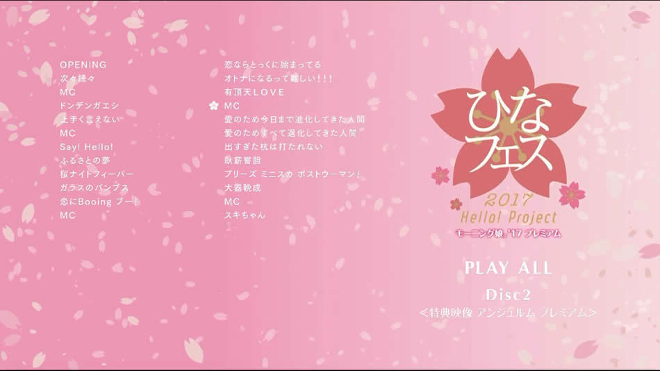 图片[9]-早安家族 Hello! Project Hina Fest 2017 17 Premium 日本千叶群星演唱会《BDMV 59.8G》-蓝光演唱会资源网