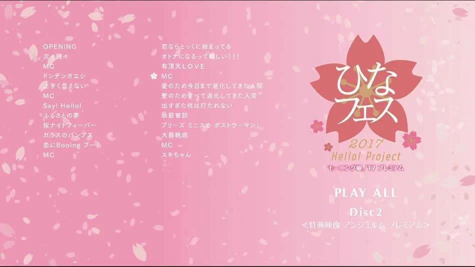 图片[9]-早安家族 Hello! Project Hina Fest 2017 17 Premium 日本千叶群星演唱会《BDMV 59.8G》-蓝光演唱会资源网